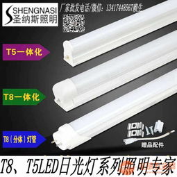 東莞T8 LED日光燈批發與T5一體化支架燈管廠家價格解析 18W 1.2米型號全面指南