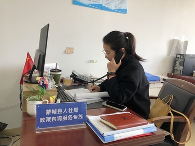 蒙城開通便民服務(wù)“人社”熱線 咨詢服務(wù)