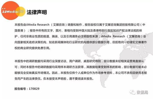 艾媒咨詢2017上半年中國精神類服務(wù)電商市場研究報告 心理咨詢服務(wù)的線上化浪潮